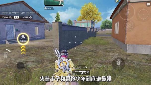 pubg科技永久+开挂免费 - 安卓苹果双平台支持
